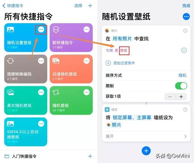 添加成功後,打開快捷命令app——找到新添加的