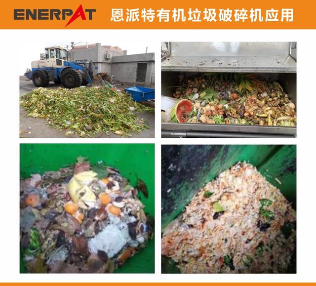 果蔬垃圾破碎机厂商的简单介绍