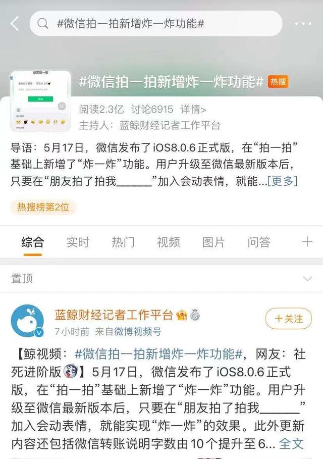 微信群聊天显示拍了拍你什么意思