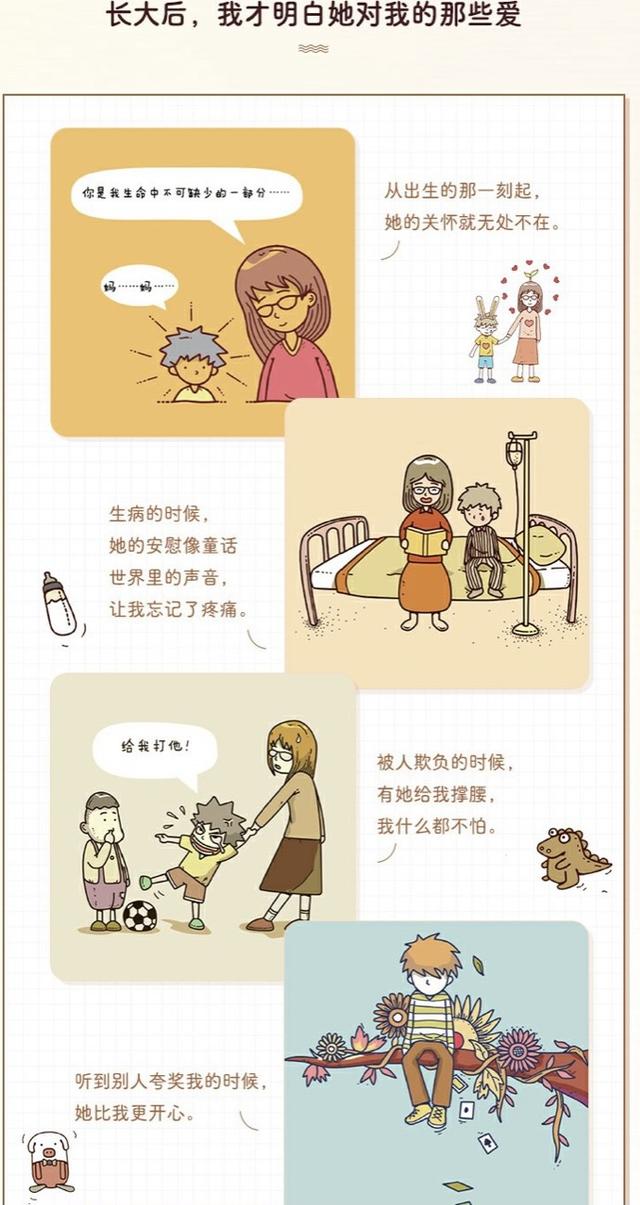 母爱：润吾细无声