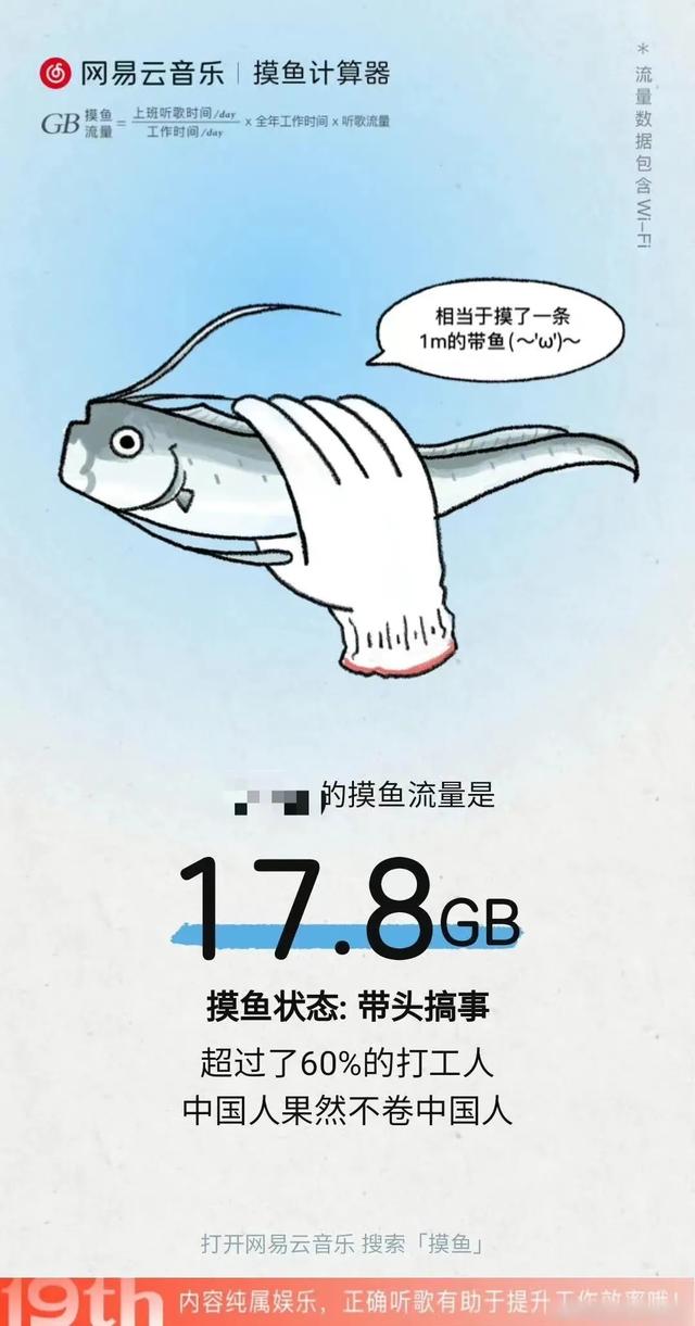 网易云音乐不emo，现在改追热点了？