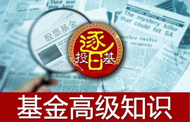 基金怎样算盈亏「基金赚多少卖不亏」