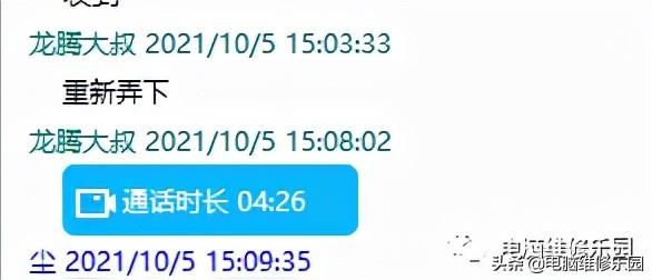 网络自动修复密码是什么意思