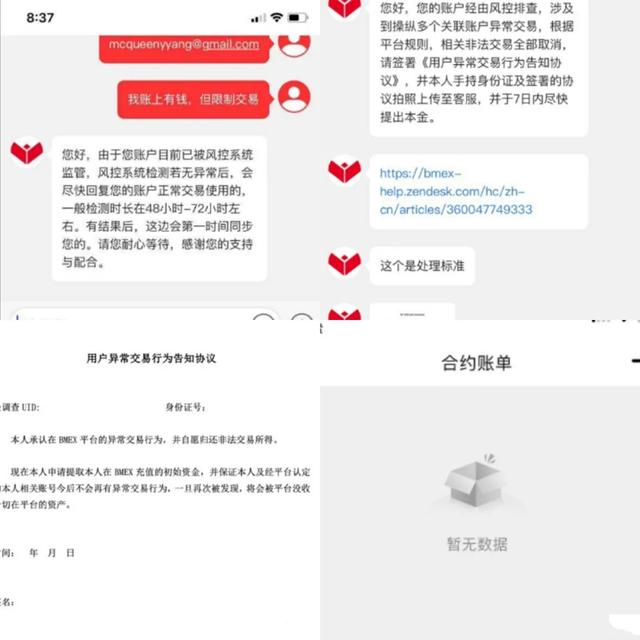 XMEX：一群猪做的杀猪盘