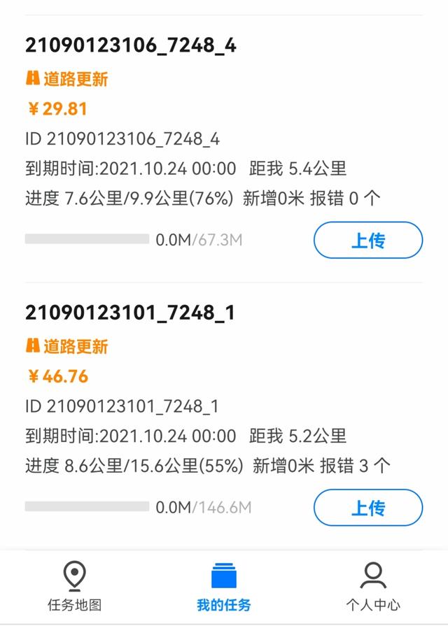 地图采集员兼职的app不支持苹果手机（地图采集员兼职的app哪里下载）