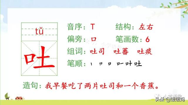 探组词