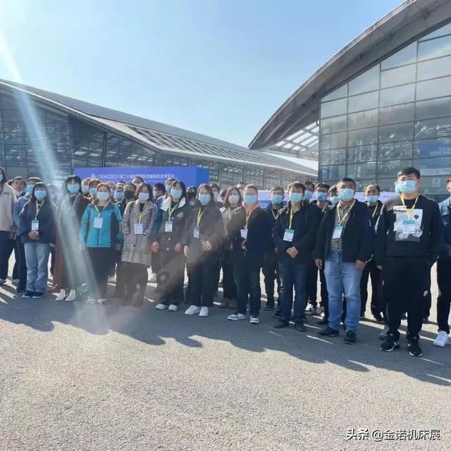沈阳金诺机械展
