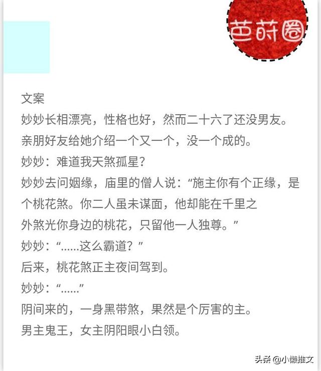 爆笑的小说推荐啊言情「欢乐逗比言情文」