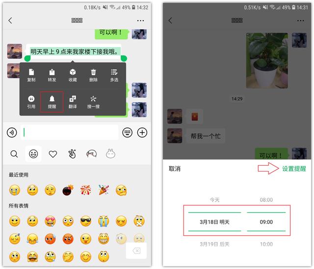 你真的会用微信吗10个冷门但逆天的微信小技巧，你未必全知道