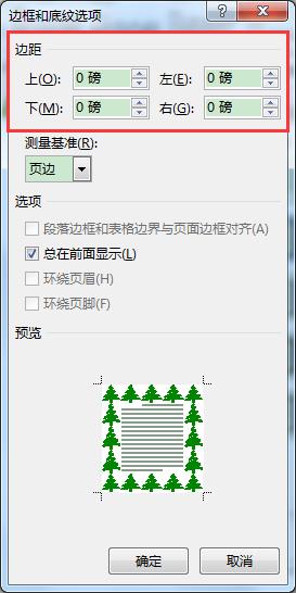 页面边框怎么设置