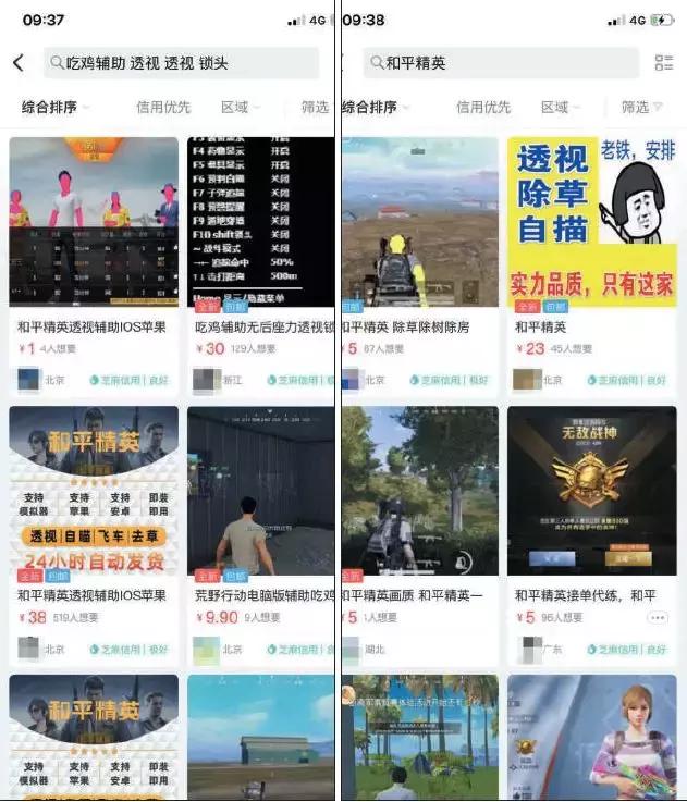 绝地求生子弹追踪卡盟 “吃鸡”外挂遇到过吗？有人称靠这个“轻松上万元”