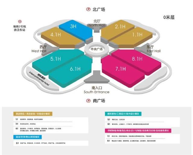 2020上海酒店工程设计与用品展
