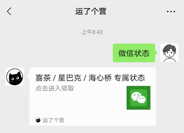 [云端云迅雷多少钱]，微信状态设置后怎么改