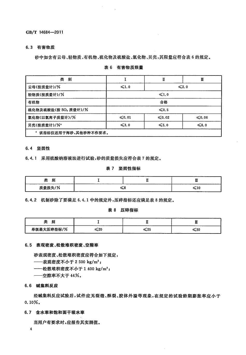 南宁花岗岩液压开箱制砂机怎么样