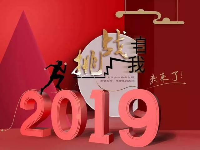 2019正能量早安心语：没什么可怕的，你愿意抬头就会有意想不到的风景