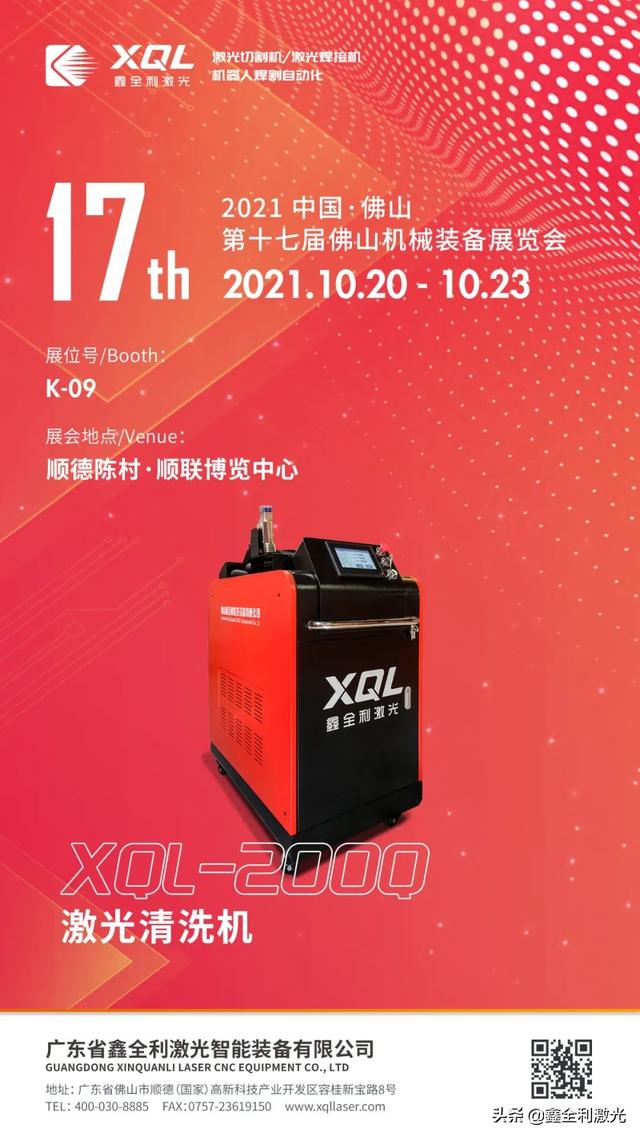 顺德顺联国际机械展