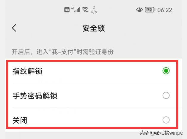 手机微信如何修改支付密码（微信如何修改支付密码方式）