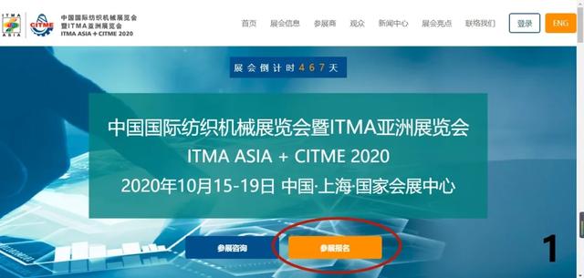 2017中国国际机械展报名表