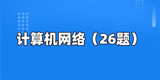 面试滴滴科技，被按在地上摩擦，鬼知道我经历了什么？