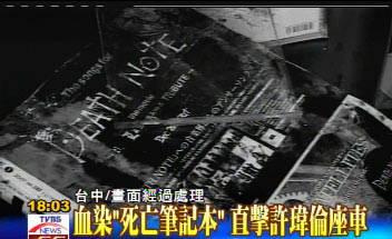 许玮伦于2007年去世，韦莉庆祝了她几十年的生日。她为什么没有参加葬礼？
(图5)