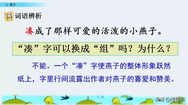 散组词