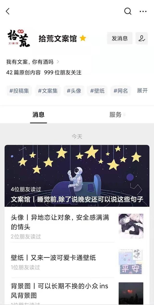 小众高级感的英文微信昵称