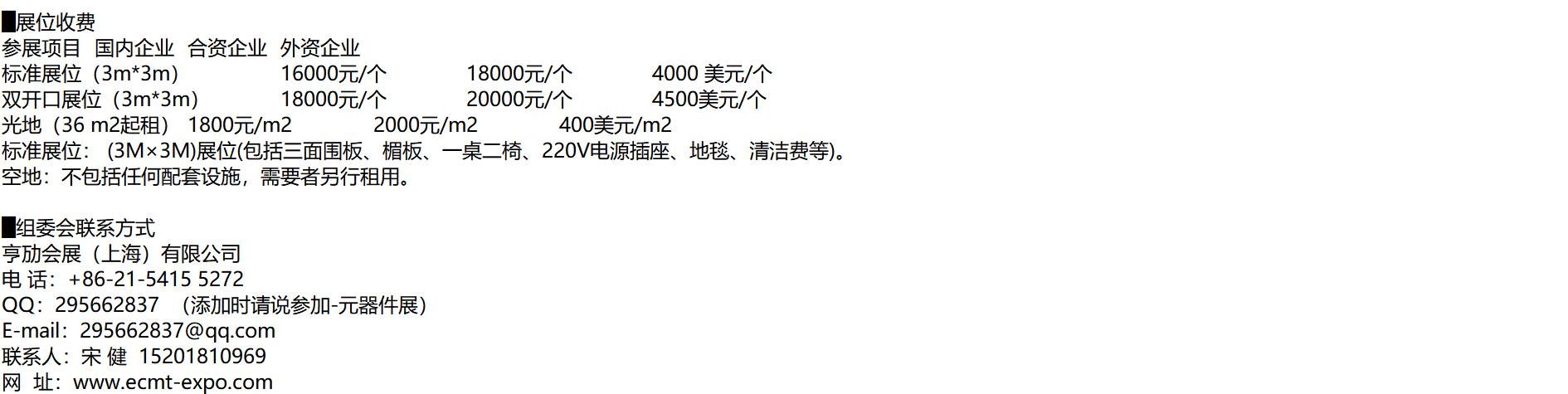 2019深圳机械展关键词