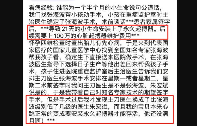 上海医院男子抱婴儿崩溃跳楼，疑似手术留下终身后遗症，家庭面临百万治疗费