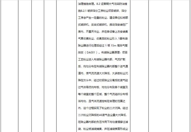 南平大型制砂机
