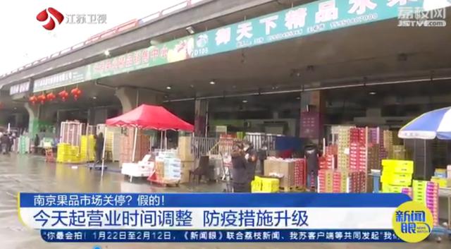 南京水果批发市场在哪 辟谣！南京众彩果品市场并未关停 但只营业半天