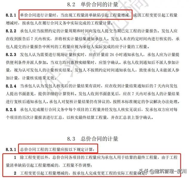 住建部拟调整安全文明施工费规定，变为预付总额的50%