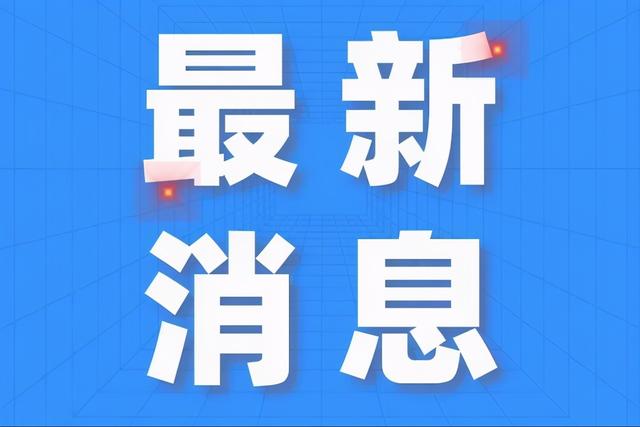 取消啦!山西取消住房公积金贷款保证金「公积金提取未通过有贷款信息校验」