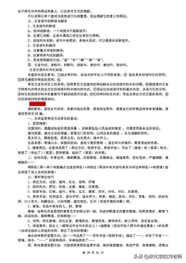 （超详超全）初中语文知识点归纳汇总，赶快收藏起来备用