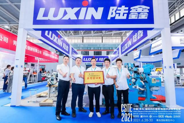 2020青岛皮革机械展