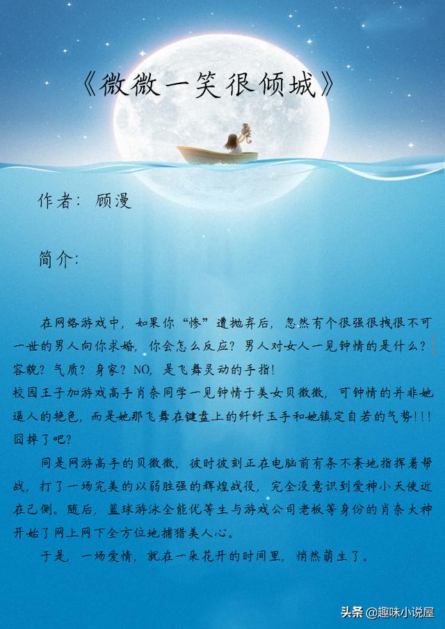 顾漫的全部小说