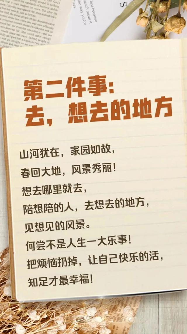肺炎疫情过后,一定要做的四件事