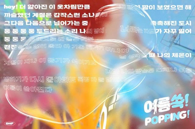 8月1日韓語新歌資訊 Cix Onf Verivery Blackpink Astro Txt Kks資訊網