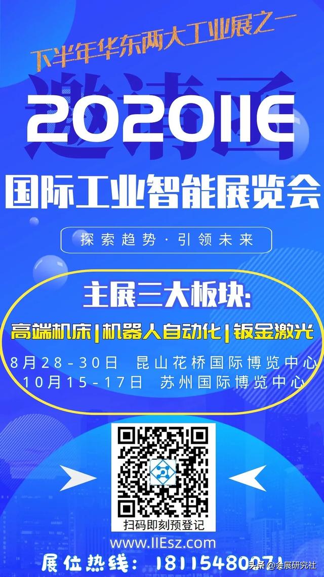 工业智能机械展苏州