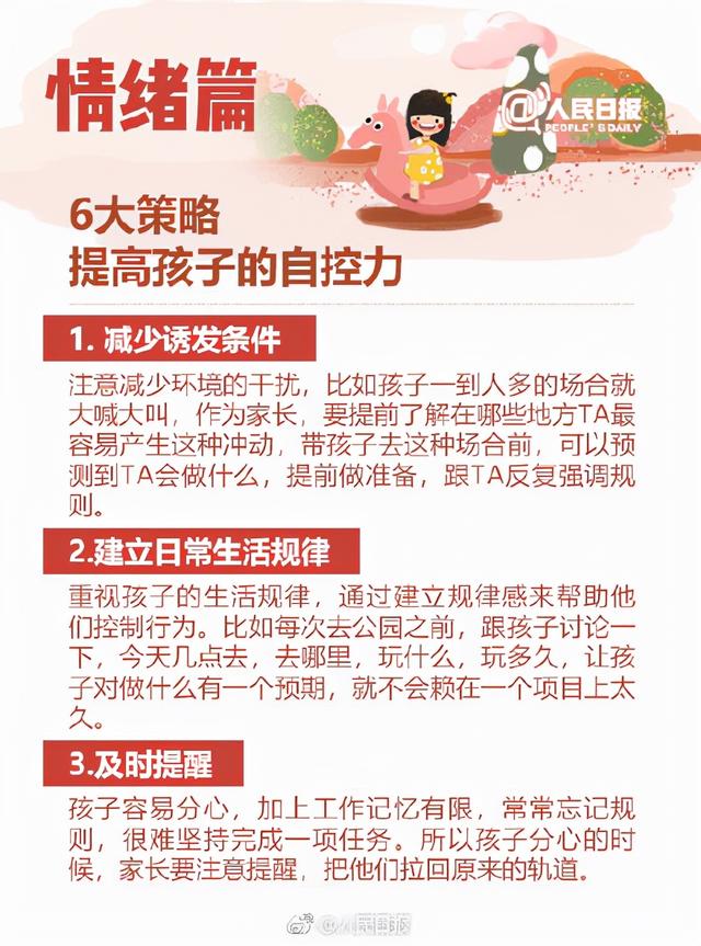 没有教不好的熊孩子，父母的陪伴是最好的教育！