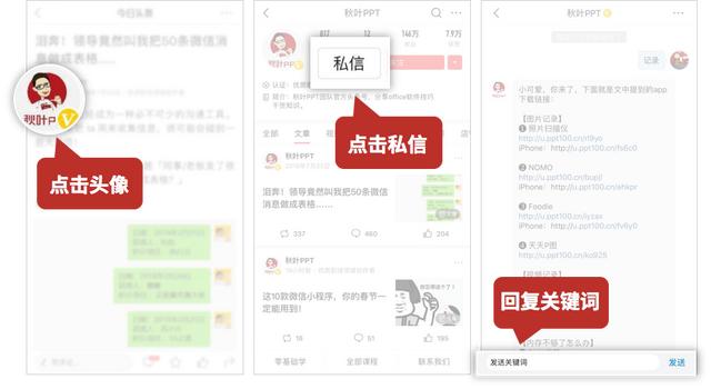 制作PPT的4个实用技巧！轻松搞定文字排版难题，又快又好！ 第12张