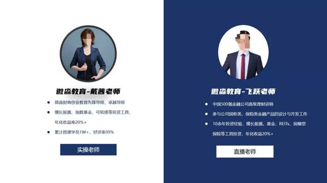 微淼商学院理财是真的吗(微淼商学院靠谱吗12元)