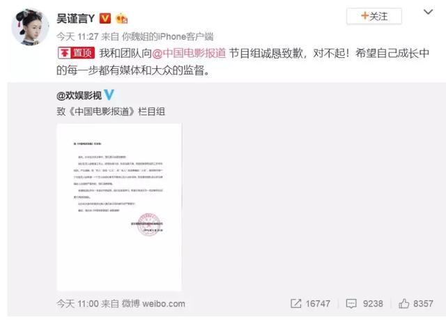 31岁的吴谨言，就这样改写了她的结局，跌落的口碑到底是回不去了