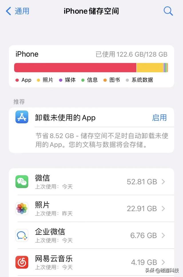 才用一年iPhone 12提示内存不足，有必要换新吗？这个操作能用更久-第1张图片-9158手机教程网