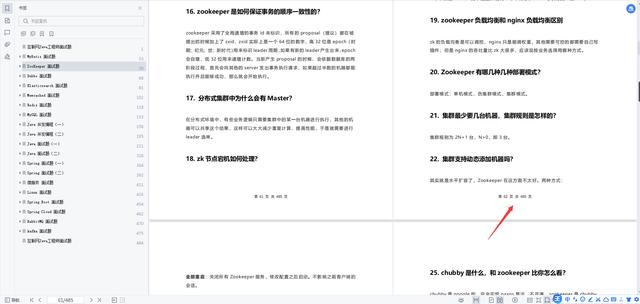 一周内被程序员疯狂转发5600+次，今年阿里淘宝靠这个神级框架了