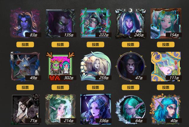 不止是泰兰德伊利丹！魔兽争霸生机勃勃头像大赛投票开启