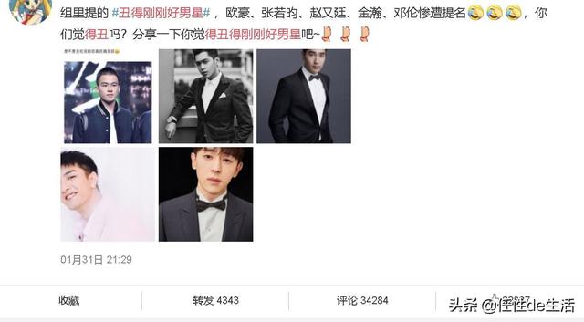 单眼皮男明星哪个最好看（为什么单眼皮男明星总被说长得丑）(1)