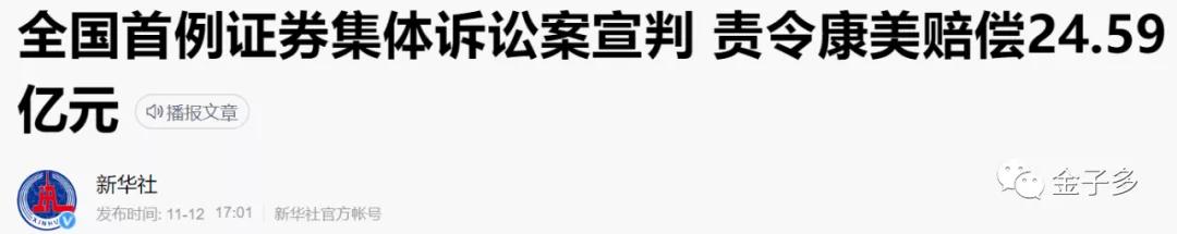 A股第一大案，股民获赔24.59亿！赵薇操控万家文化，终要有结果了