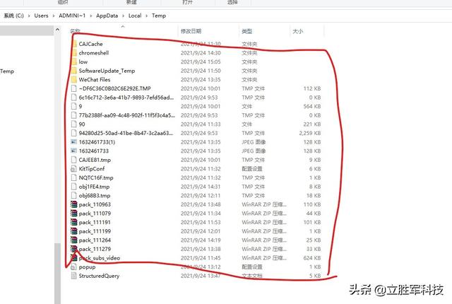 一招解决电脑卡顿的问题——系统自动清理缓存垃圾
