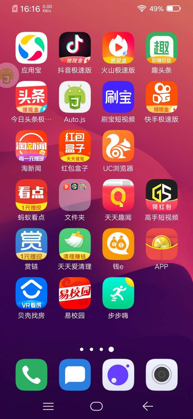 自动刷短视频挂机辅助app（自动刷宝短视频挂机）