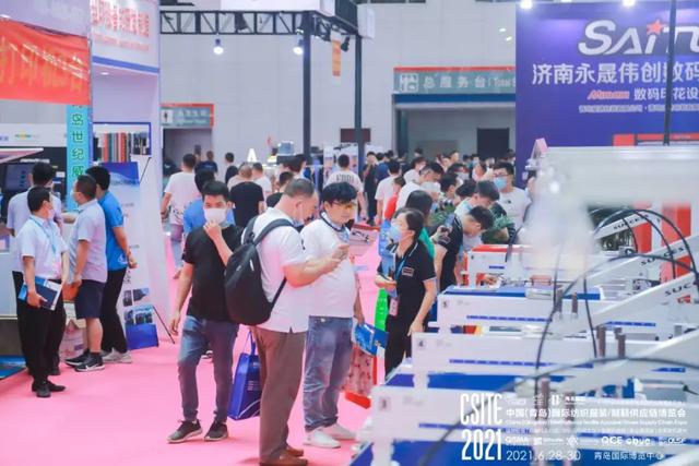 2020青岛皮革机械展